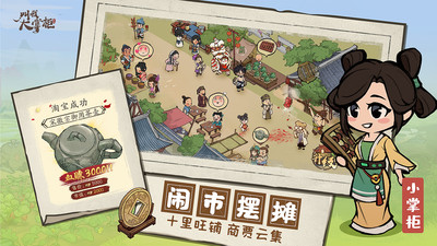 叫我大掌柜下载_叫我大掌柜v5.2.4安卓最新版软件下载