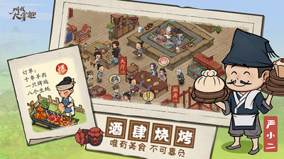 叫我大掌柜下载_叫我大掌柜v5.2.4安卓最新版软件下载