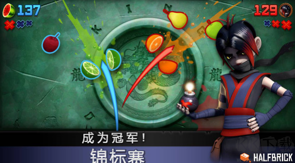 水果忍者单机版下载_水果忍者单机版中文版v2.6.9手机app下载