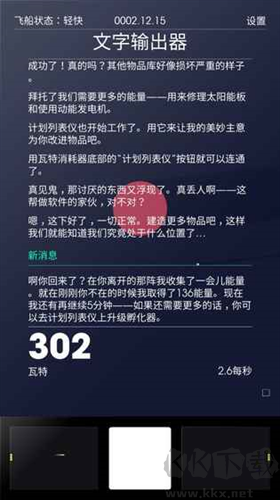 太空计划下载_太空计划安卓版v1.0全新版软件下载