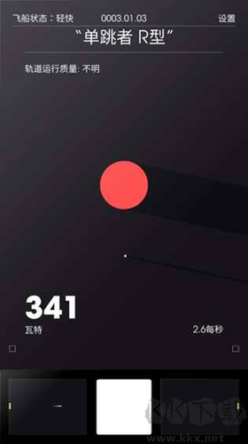 太空计划下载_太空计划安卓版v1.0全新版软件下载
