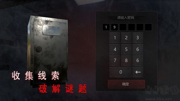 无尽噩梦诡医院下载_无尽噩梦2诡医院中文版v1.2.9最新版下载
