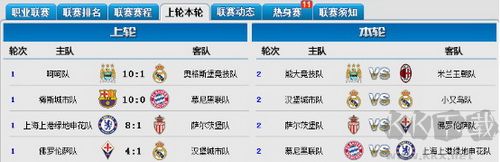 全明星足球最新版