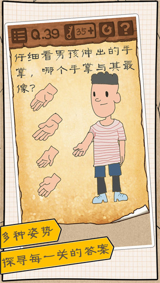 最囧游戏3下载_最囧游戏3安卓版V1.0免费app下载