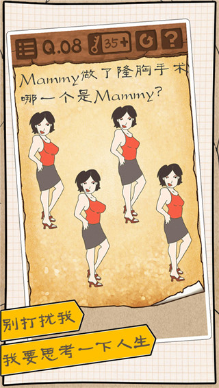 最囧游戏3下载_最囧游戏3安卓版V1.0免费app下载