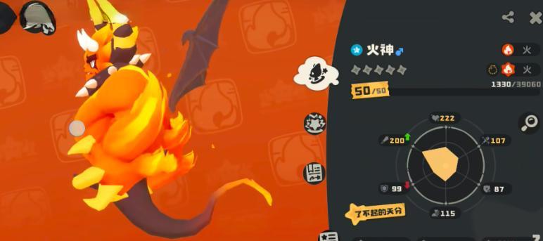 洛克王国世界火神技能怎么搭配