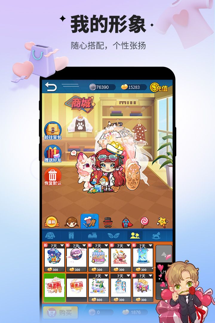 x卧底破解版下载_谁是卧底v2.1.26安卓版免费下载