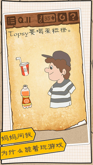 最囧游戏3下载_最囧游戏3安卓版V1.0免费app下载