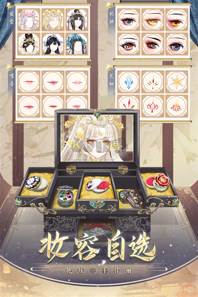 盛世芳华下载_盛世芳华破解版v.1.0.64国际服手机app下载