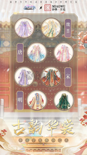 盛世芳华下载_盛世芳华破解版v.1.0.64国际服手机app下载