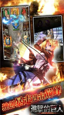 进击的巨人下载_进击的巨人官网版v3.0正版手机app下载