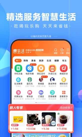 度娘app官方(手机百度)下载v13.37.5.10 安卓2023最新版(度娘)_度娘app免费下载安装