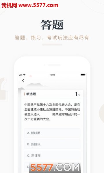 学习强国官方app下载v2.47.0(学习强国下载)_学习强国app下载