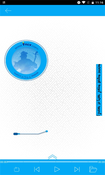 TengerTal安卓版下载v4.0.4(天堂草原音乐网)_天堂草原音乐网蒙语版下载