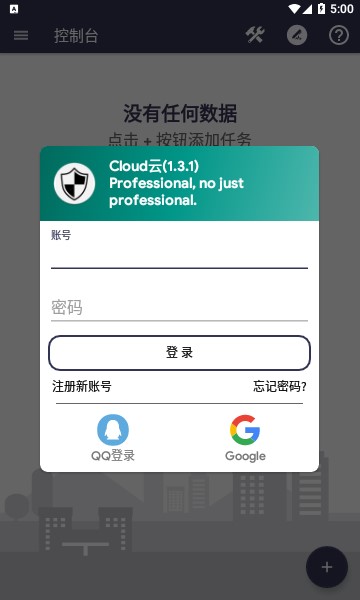 cloud云服务官方版