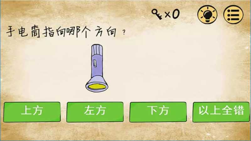 最囧游戏1下载v7.21 最新版(最囧游戏1)_最囧游戏1安卓版
