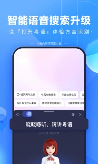 度娘app官方(手机百度)下载v13.37.5.10 安卓2023最新版(度娘)_度娘app免费下载安装