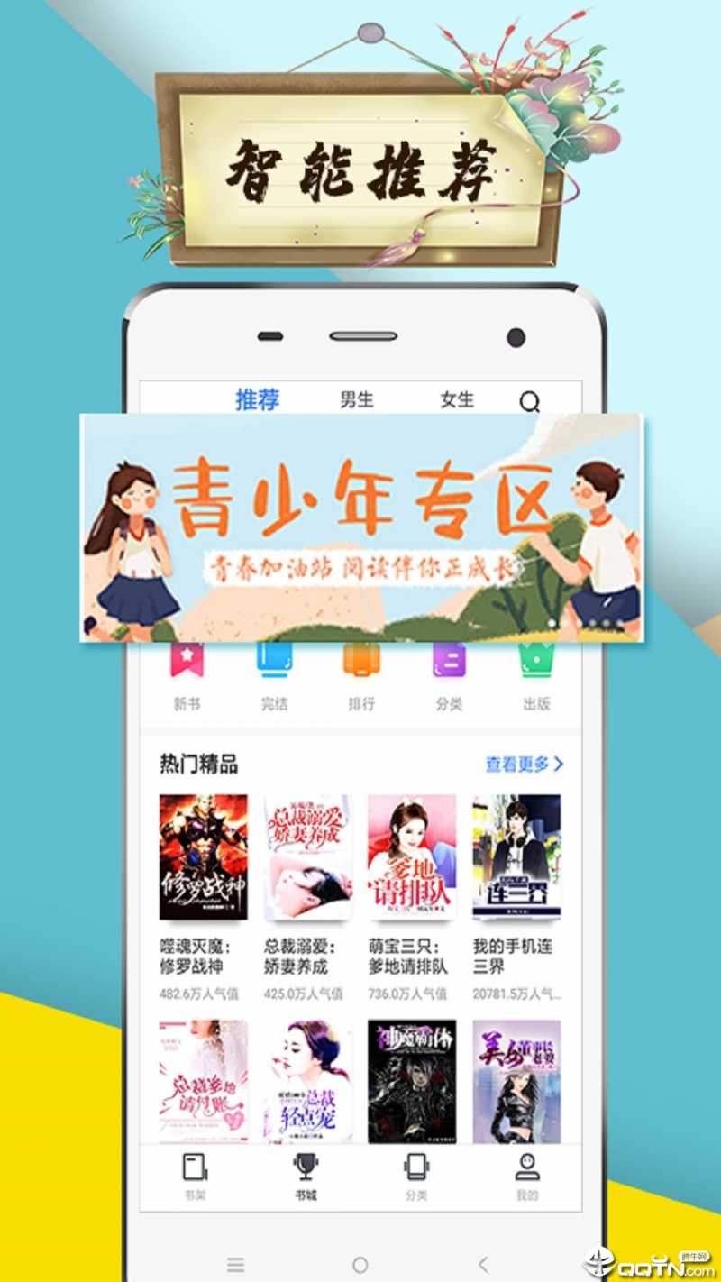 虾米小说v5.2.1 安卓版(虾米文学)_虾米小说app下载