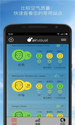 AirVisual(空气质量预报)下载v6.4.0_8.8(airvisual)_AirVisual安卓app下载