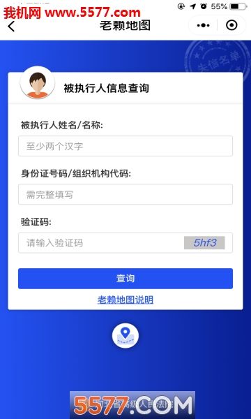 河北老赖地图app(微信)下载 8.0.21(老赖地图)_老赖地图下载