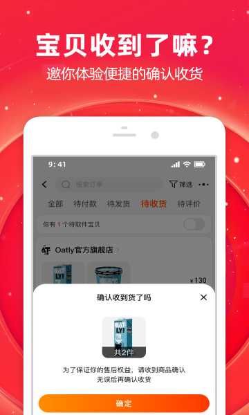 手机淘宝apk下载v10.10.10(10.10.10)_淘宝apk官方下载