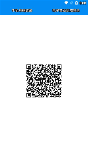湖南企业登记全程电子化业务系统下载v1.5.5最新版(湖南企业登记全程电子化业务系统)_湖南企业登记安卓版下载