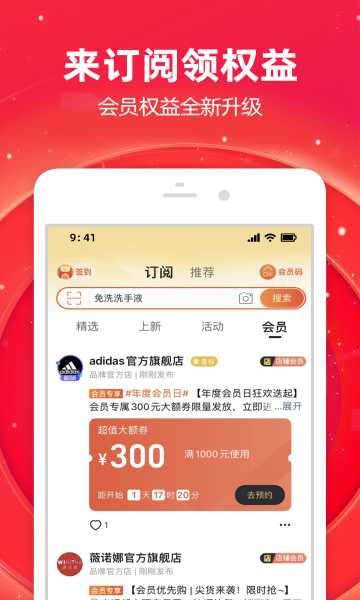 手机淘宝apk下载v10.10.10(10.10.10)_淘宝apk官方下载