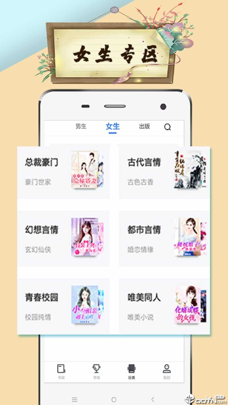 虾米小说v5.2.1 安卓版(虾米文学)_虾米小说app下载