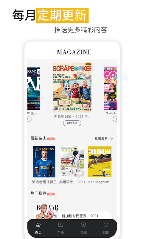 男性杂志v1.0 最新版(男性杂志下载)_男性杂志app下载