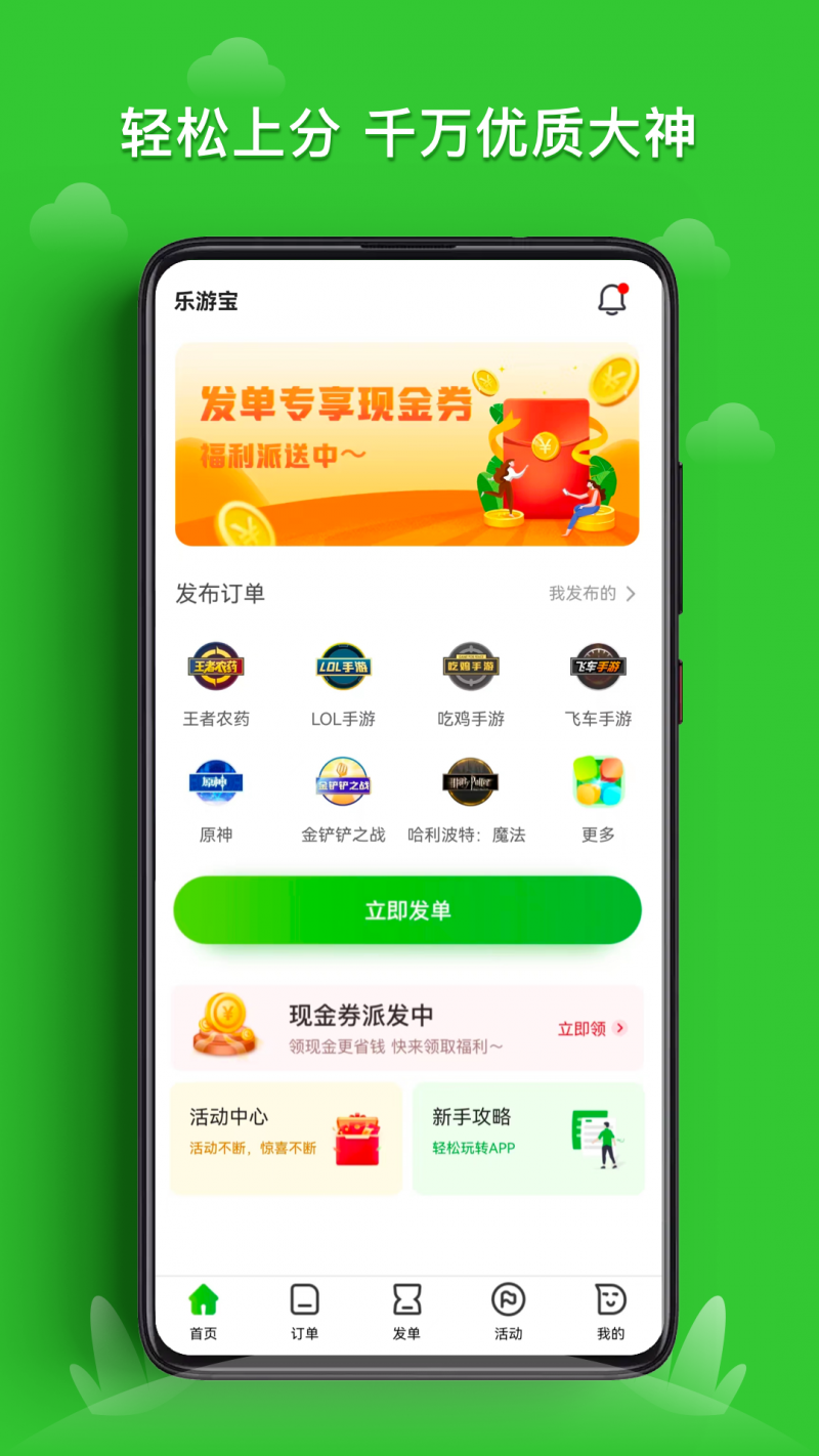 乐游宝appv1.0.3 最新版(乐游宝)_乐游宝下载安卓版
