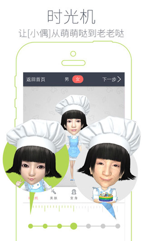 小偶(拜年神器)下载v2.0.005(小偶app)_小偶3D萌偶|小偶app下载