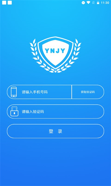 云教云教育平台(云南教育云)下载v30.0.47官方版(云教云)_云教云app下载