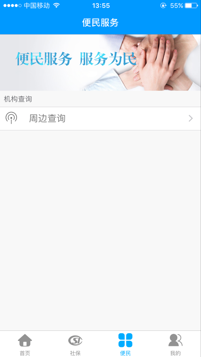 龙江人社app下载安装v6.9 最新版(龙江人社下载)_龙江人社官方下载