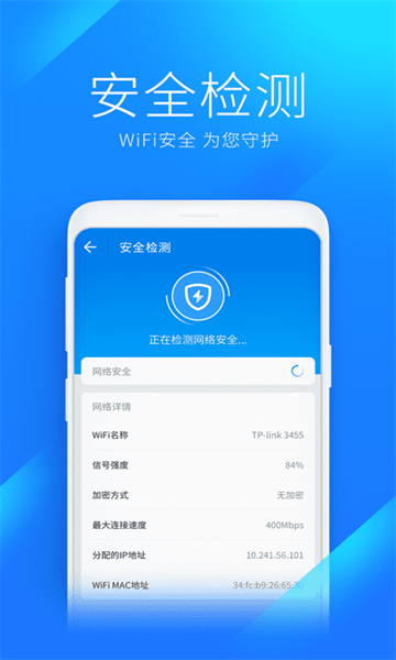 手机WiFi万能钥匙最新版下载v4.9.52(手机wifi万能钥匙)_手机WiFi万能钥匙下载免费