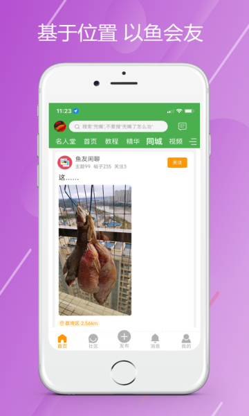 龙族论坛app下载v1.2.3安卓版(龙族论坛)_龙族论坛下载