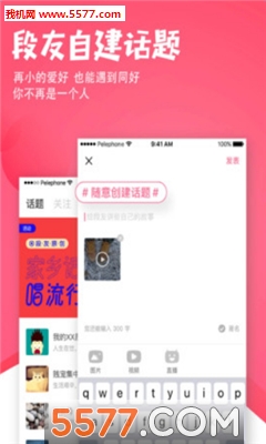 段友吧(段友之家官方版)下载v1.1.3(段友之家)_段友之家app下载