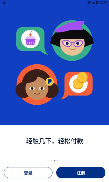 paypal安卓最新版下载v8.44.0(PayPal app)_paypal官方app下载