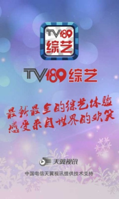 TV189综艺下载v5.1.10.10(tv189)