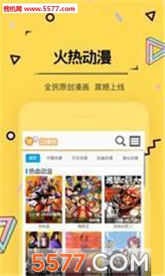 火热漫画官方版下载 (火热动漫网)_火热动漫app下载