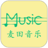 麦田音乐appv1.0.03 安卓版(麦田音乐网)_麦田音乐网app最新版下载