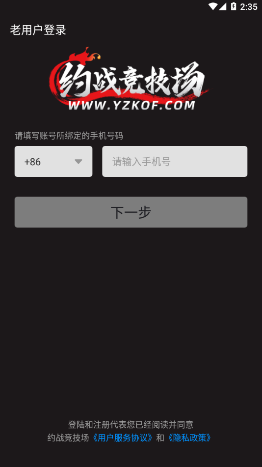 约战竞技场手机版下载v2.3.7 最新版(约战竞技场)_约战竞技场官方下载