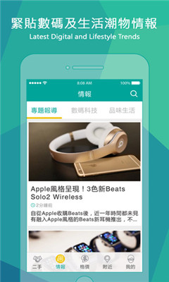 Price香港报价网手机版(商品优惠资讯)下载v2.9.0(香港报价网)_Price香港报价网app下载