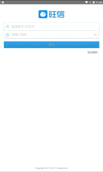 旺信手机版下载v4.5.8最新版(旺信官方下载)_旺信app官方下载