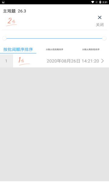 温州云阅卷平台下载v3.4.1(温州云阅卷)_温州云阅卷app下载