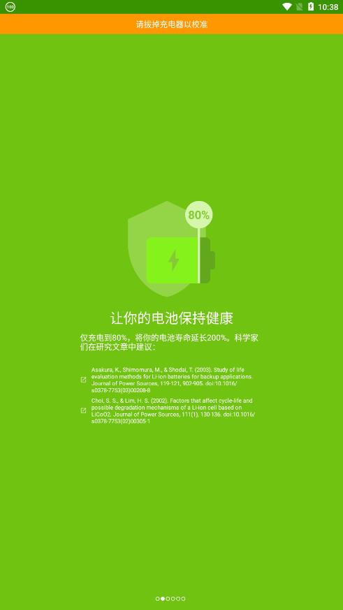 AccuBattery下载 appv2.0.15 中文最新版(accubattery)_精准电量AccuBattery官方下载
