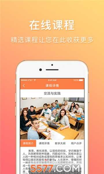 中国少年网官方版(阳光少年)下载v1.0.2(中国少年网)_中国少年网app下载