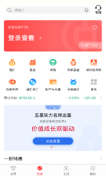 中国银行手机银行(标准版)下载v8.1.5(中银掌上行)_中银掌上行下载