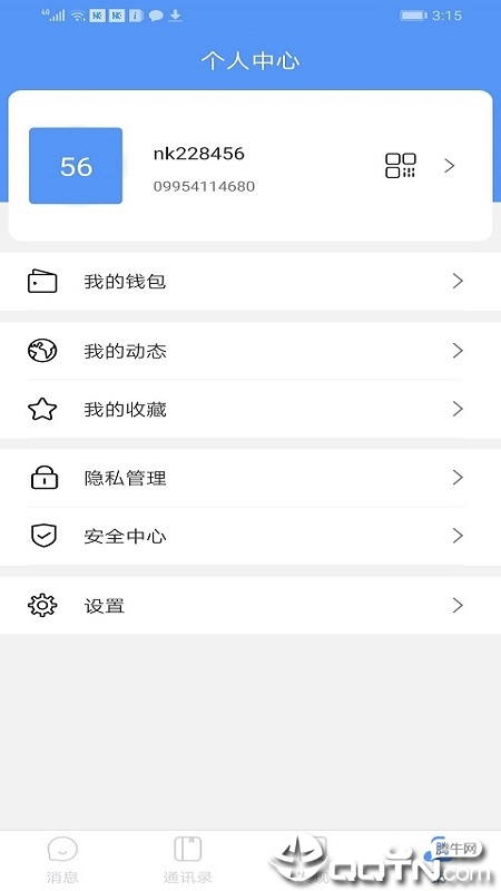 人人聊v1.0.5.6 最新版(人人聊天)_人人聊app下载