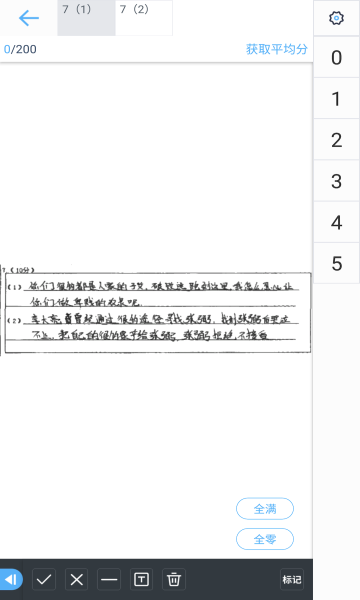 温州云阅卷平台下载v3.4.1(温州云阅卷)_温州云阅卷app下载