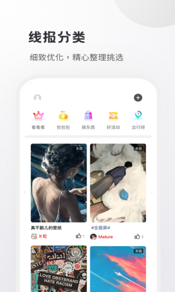 小嘀咕官方版下载v8.7.2安卓版(小嘀咕官方官网)_小嘀咕app下载